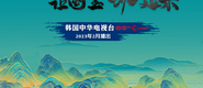 美女脱裤衩让男人操成都获评“2023企业家幸福感最强市”_fororder_静态海报示例1